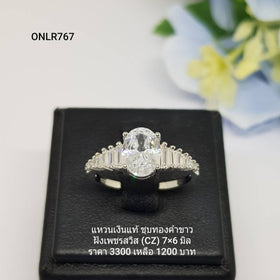 ONLR767 : แหวนเงินแท้ 925 ฝังเพชรสวิส CZ