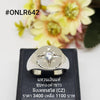 ONLR642 : แหวนเงินแท้ 925 ฝังเพชรสวิส (CZ)