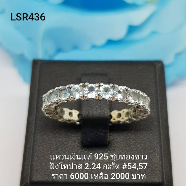 LSR346BT : แหวนเงินแท้ 925 ฝัง Blue Topaz