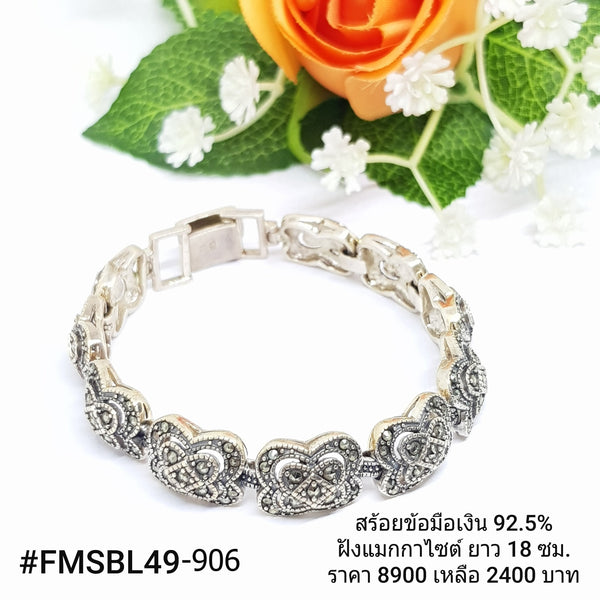 FMSBL49-906 : สร้อยข้อมือเงินแท้ 925 ฝัง Marcasite