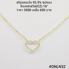 ONLN32 : จี้พร้อมสร้อยคอเงินเเท้ 925 ฝังเพชรสวิส (CZ)