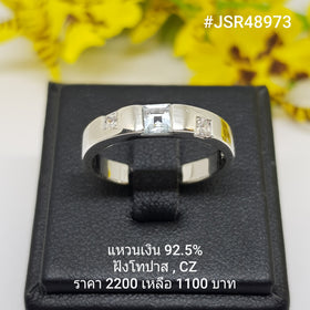 JSR48-973 : แหวนเงินแท้ 925 ฝัง Blue Topaz