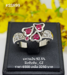 SSR99 : แหวนเงินแท้ 925 ฝัง Ruby