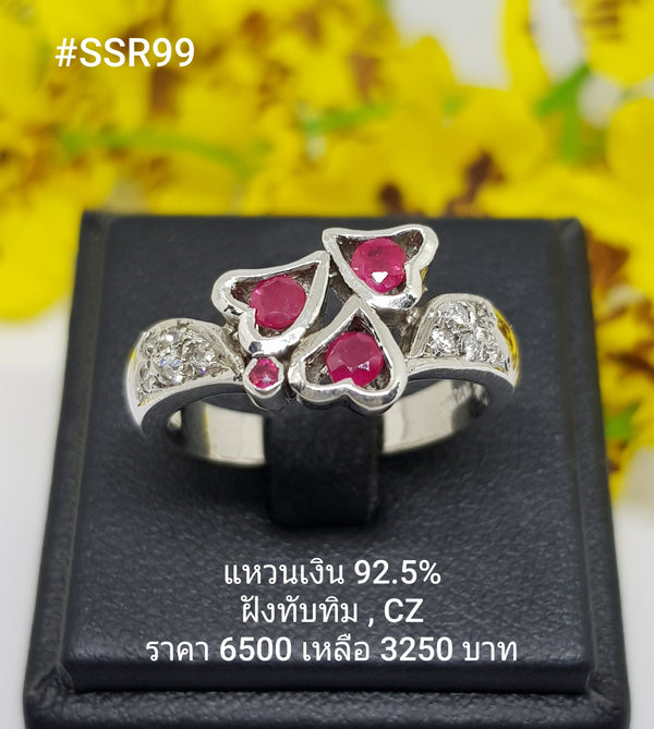 SSR99 : แหวนเงินแท้ 925 ฝัง Ruby
