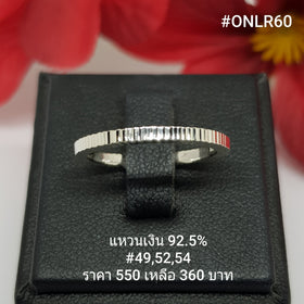ONLR60 : แหวนเงินแท้ 925