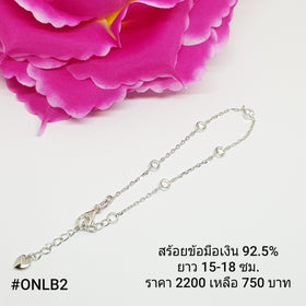 ONLB2 : สร้อยข้อมือเงินเเท้ 925 ฝังเพชรสวิส (CZ)