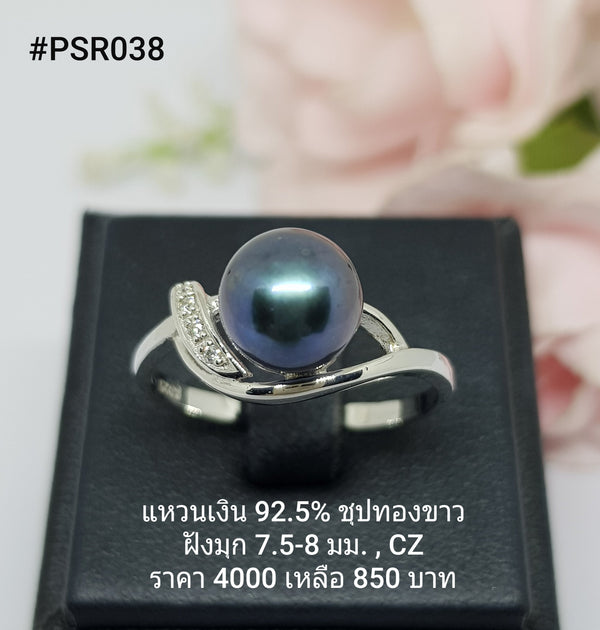 PSR038 : แหวนมุกเงินแท้ 925