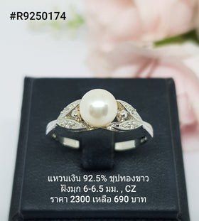 R9250174A : แหวนมุกเงินแท้ 925