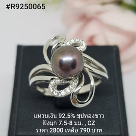 R9250065 : แหวนมุกเงินแท้ 925