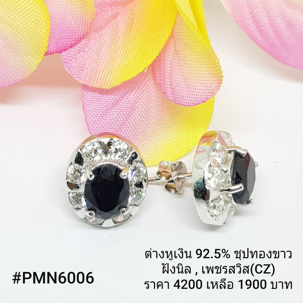 PMN6006 : ต่างหู เงินแท้ 925 ฝัง Onyx