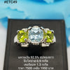 ETC49 : แหวนเงินแท้ 925 ฝัง Fancy  Sapphire