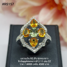RS157 : แหวนเงินแท้ 925 ฝัง  Fancy Sapphire