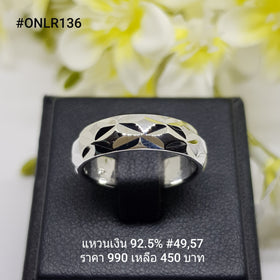 ONLR136 : แหวนเงินแท้ 925