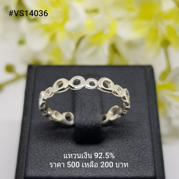VS14036 : แหวนเงินแท้ 925
