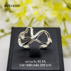 VS14269 : แหวนเงินแท้ 925