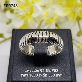 SR748 : แหวนเงินแท้ 925