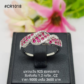 CR1018 : แหวนเงินแท้ 925 ฝัง Ruby