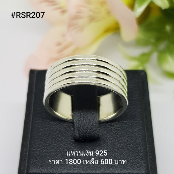 RSR207 : แหวนเงินแท้ 925