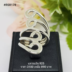 RSR178 : แหวนเงินแท้ 925