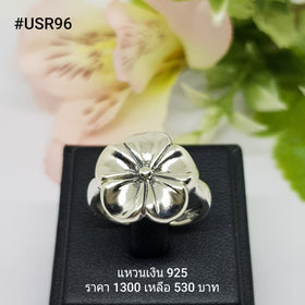 USR96 : แหวนเงินแท้ 925