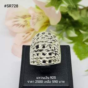 SR728 : แหวนเงินแท้ 925