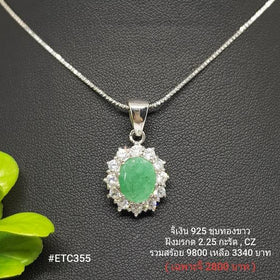 ETC355 : จี้เงินแท้ 925 ฝัง Emerald