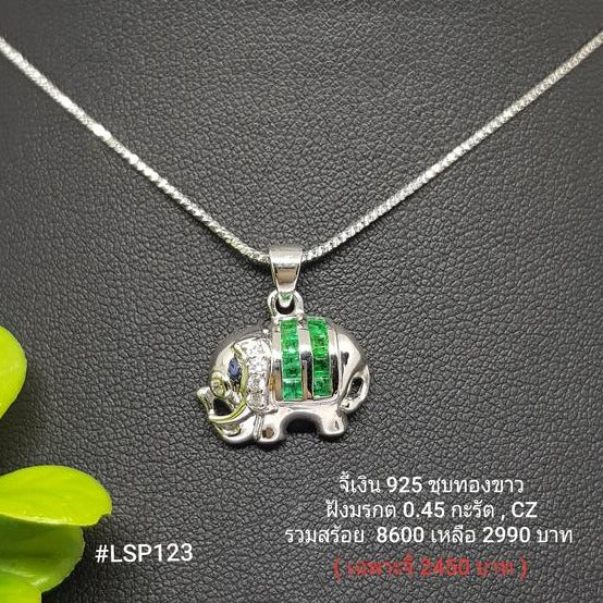 LSP123 : จี้เงินแท้ 925 ฝัง Emerald