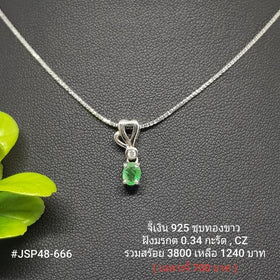 JSP48-666: จี้เงินแท้ 925 ฝัง Emerald