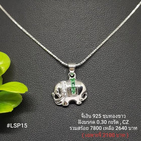 LSP15 : จี้เงินแท้ 925 ฝัง Emerald