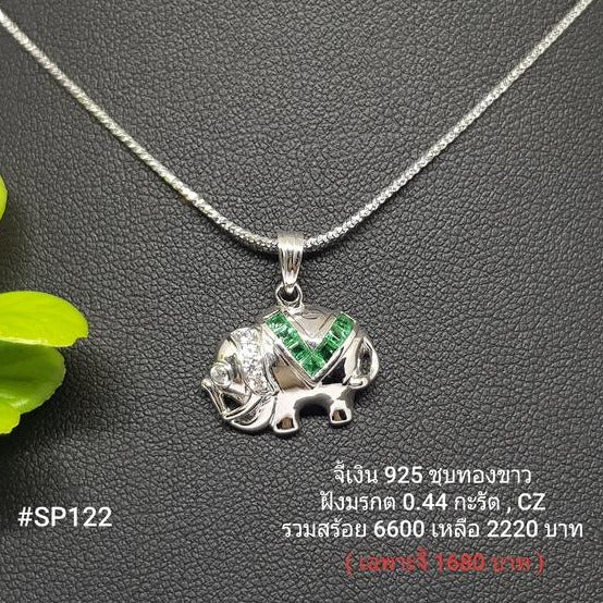SP122 : จี้เงินแท้ 925 ฝัง Emerald