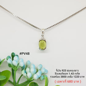 PV48 : จี้เงินเเท้ 925 ฝัง Peridot