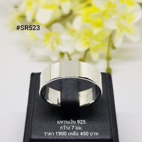 SR523 : แหวนเงินแท้ 925