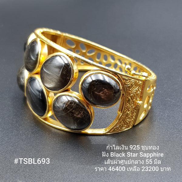 TSBL693 : กำไลเงินแท้ 925 ฝัง Black Star Sapphire