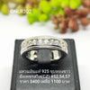 SET48 : ชุดแหวนเงินเเท้ 925 ฝังเพชรสวิส (CZ)
