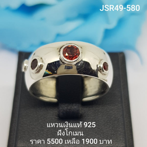JSR49-580 : แหวนเงินแท้ 925 ฝัง Garnet
