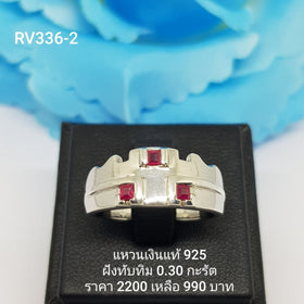 RV336-2 : แหวนเงินแท้ 925 ฝัง Ruby
