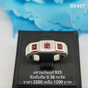 RV497 : แหวนเงินแท้ 925 ฝัง Ruby