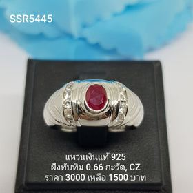 SSR5445 : แหวนเงินแท้ 925 ฝัง Ruby