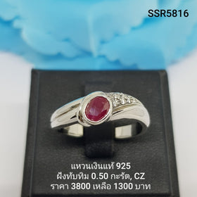 SSR5816 : แหวนเงินแท้ 925 ฝัง Ruby