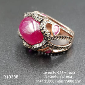 R10388 : แหวนเงินแท้ 925 ฝัง Ruby