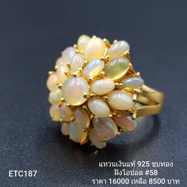 ETC187 : แหวนเงินแท้ 925 ฝัง Opal