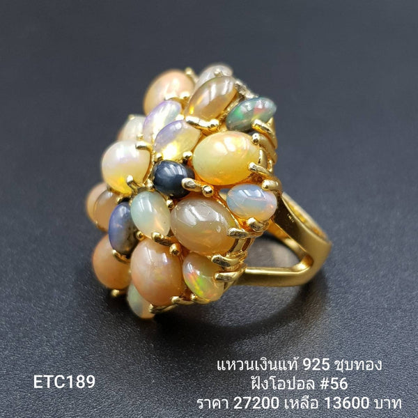 ETC189 : แหวนเงินแท้ 925 ฝัง Opal