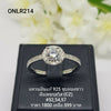 ONLR214 : แหวนเงินแท้ 925 ฝังเพชรสวิส (CZ)