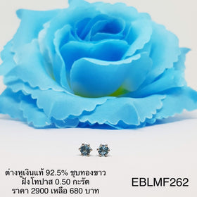EBLMF262 : ต่างหูเงินแท้ 925 ฝัง Blue Topaz